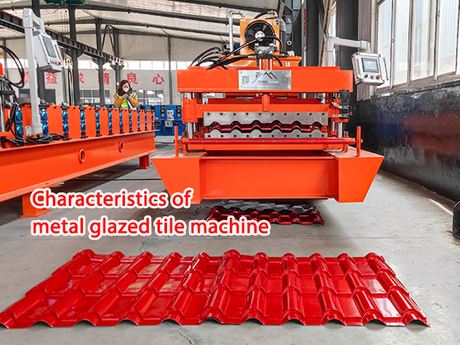 Characteristics of metal glazed tile machine.jpg