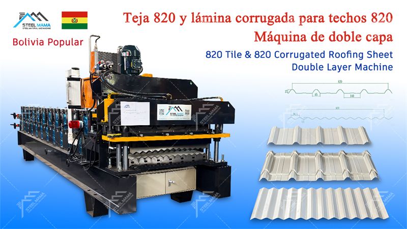 M&aacute;quina de doble capa para techo de metal galvanizado