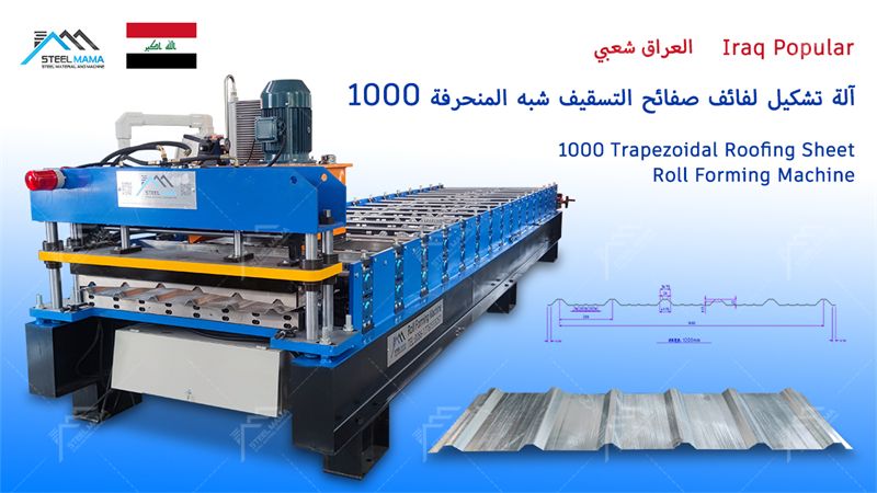 m&aacute;quina de formaci&oacute;n de rollo de panel de pared trapezoidal 