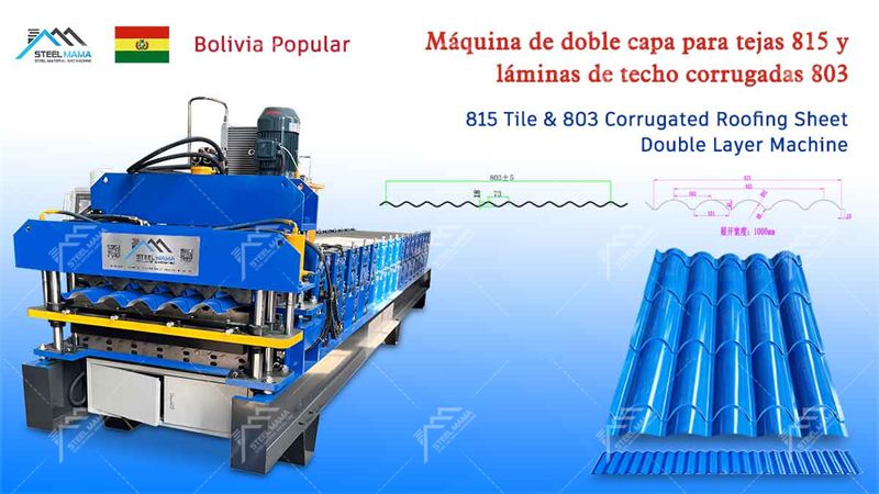Precios de m&aacute;quinas de doble capa de f&aacute;brica de China
