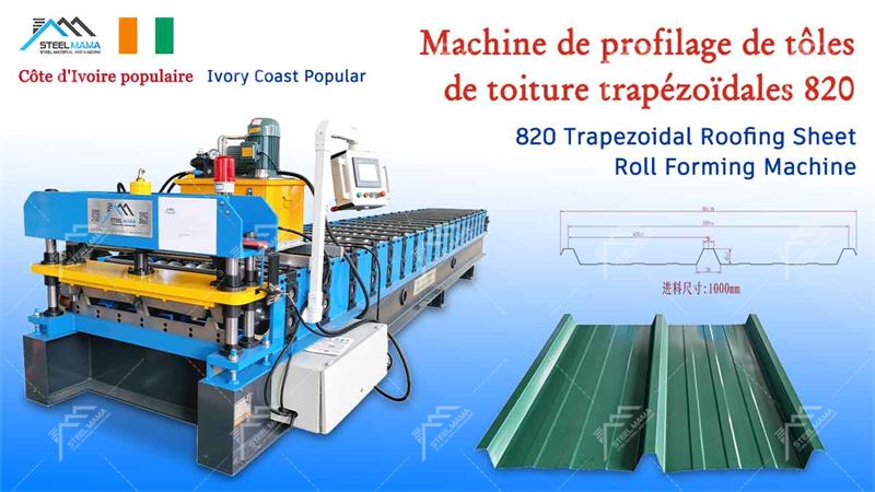M&aacute;quina perfiladora de l&aacute;minas para techos 820 IBR
